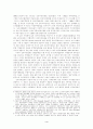 부시행정부의 무역정책 4페이지