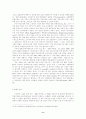 부시행정부의 무역정책 11페이지