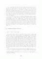 부시행정부의 무역정책 12페이지