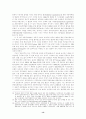 부시행정부의 무역정책 13페이지