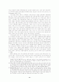 부시행정부의 무역정책 14페이지