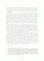 부시행정부의 무역정책 17페이지