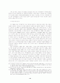 부시행정부의 무역정책 18페이지