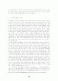 부시행정부의 무역정책 19페이지