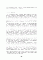 부시행정부의 무역정책 20페이지