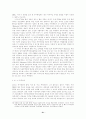 부시행정부의 무역정책 21페이지