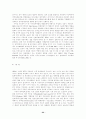 부시행정부의 무역정책 22페이지