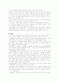 횡령죄와 배임죄의 개념과 작용에 관한 고찰 14페이지