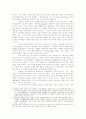   우리나라 규제개혁정책의 핵심과제와 쟁점 11페이지