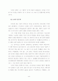 한국의 개혁과 재도약 8페이지