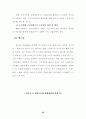 한국의 개혁과 재도약 38페이지
