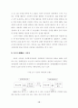 복지정책에 있어서 정책과 현실사이의 괴리성에 관한 연구 22페이지