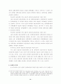 복지정책에 있어서 정책과 현실사이의 괴리성에 관한 연구 25페이지