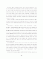 복지정책에 있어서 정책과 현실사이의 괴리성에 관한 연구 33페이지