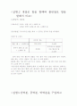 조리원리 실험 2페이지