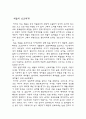 새들의 신호체계에대하여 1페이지