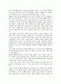 새들의 신호체계에대하여 3페이지