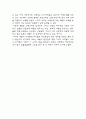 새들의 신호체계에대하여 4페이지