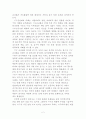 지구온난화가식물에미치는영향 2페이지