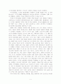 지구온난화가식물에미치는영향 4페이지