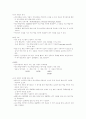 컴퓨터보안 5페이지