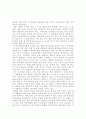 환경에 적응하는 식물 6페이지