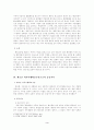 공급거부와 처분성 4페이지