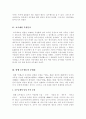 호주제의 문제점과 개선책 2페이지