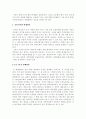 호주제의 문제점과 개선책 4페이지