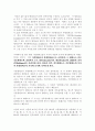 언어와 사회 2페이지