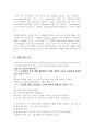 언어와 사회 9페이지