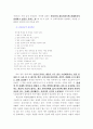 언어와 사회 18페이지