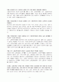 비정규직 근로의 실태와 문제에 대한 대책방안 10페이지