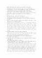 비상계엄령을 보고.. 2페이지