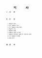한국 NGO 1페이지