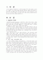 한국 NGO 2페이지