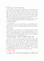 한국 NGO 4페이지