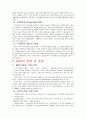 한국 NGO 7페이지