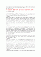 한국 NGO 9페이지
