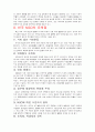 한국 NGO 10페이지