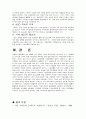 한국 NGO 12페이지