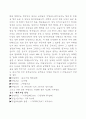 지방자치의 실제(자기고향이나 한지역을 찾아 자세히 알아보는것) 8페이지