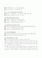지방자치의 실제(자기고향이나 한지역을 찾아 자세히 알아보는것) 9페이지