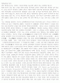 `P이면 Q이다`라는 전제를 걸고 설명하기(과학이 기술의 발전을 낳는다면 과학이 바로 1페이지