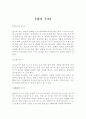인명구조법 2페이지