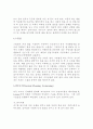 인명구조법 3페이지
