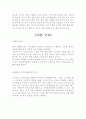 인명구조법 5페이지
