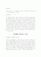 인명구조법 6페이지