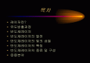 반도체레이져 PT 2페이지