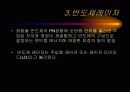 반도체레이져 PT 5페이지